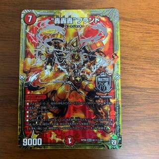 轟轟轟ブランド