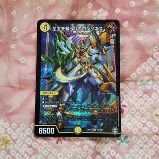 至宝を奪う月のロンリネス