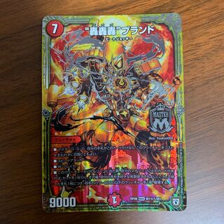 轟轟轟ブランド