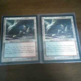 血染めのぬかるみ　初版