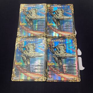 閃光の守護者ホーリー(ウルトラゴールデンカード仕様) R-foil 4枚