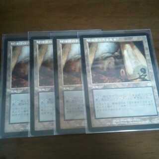 陰謀団の貴重品室　最安値