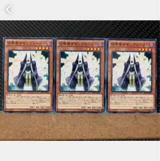 【ぽぽたん】遊戯王 5336 召喚僧サモンプリースト 3枚 ノーマル