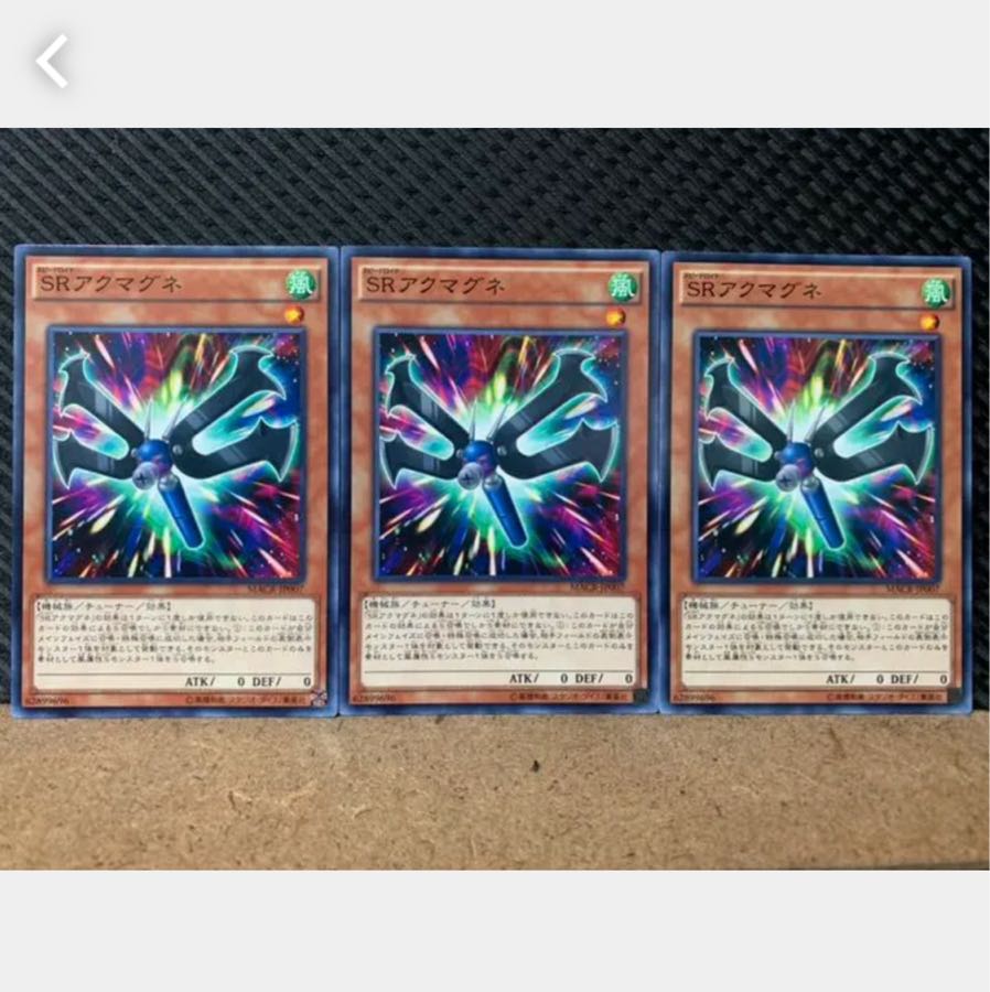 Popotan] Yu-Gi-Oh! 5289 Speedroid Maliciousmagnet 3 normal