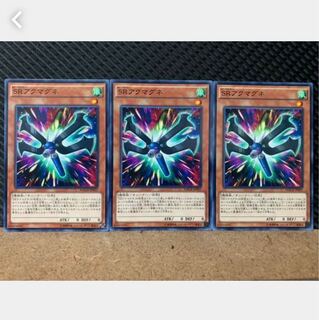 Popotan] Yu-Gi-Oh! 5289 Speedroid Maliciousmagnet 3 normal