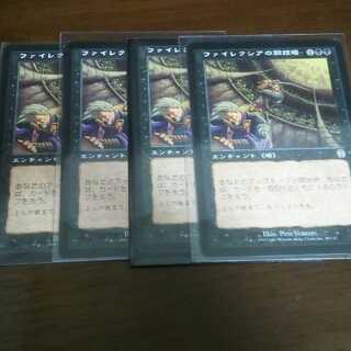 ファイレクシアの闘技場　初版