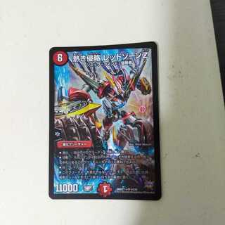 熱き侵略 レッドゾーンZ