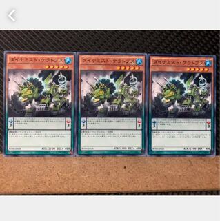 Popotan] Yu-Gi-Oh! 5290 Dinomist Ceratops 3 Normal