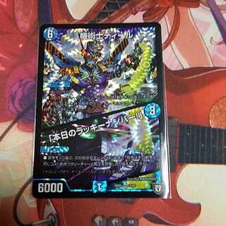 機術士ディール、本日のラッキーナンバー