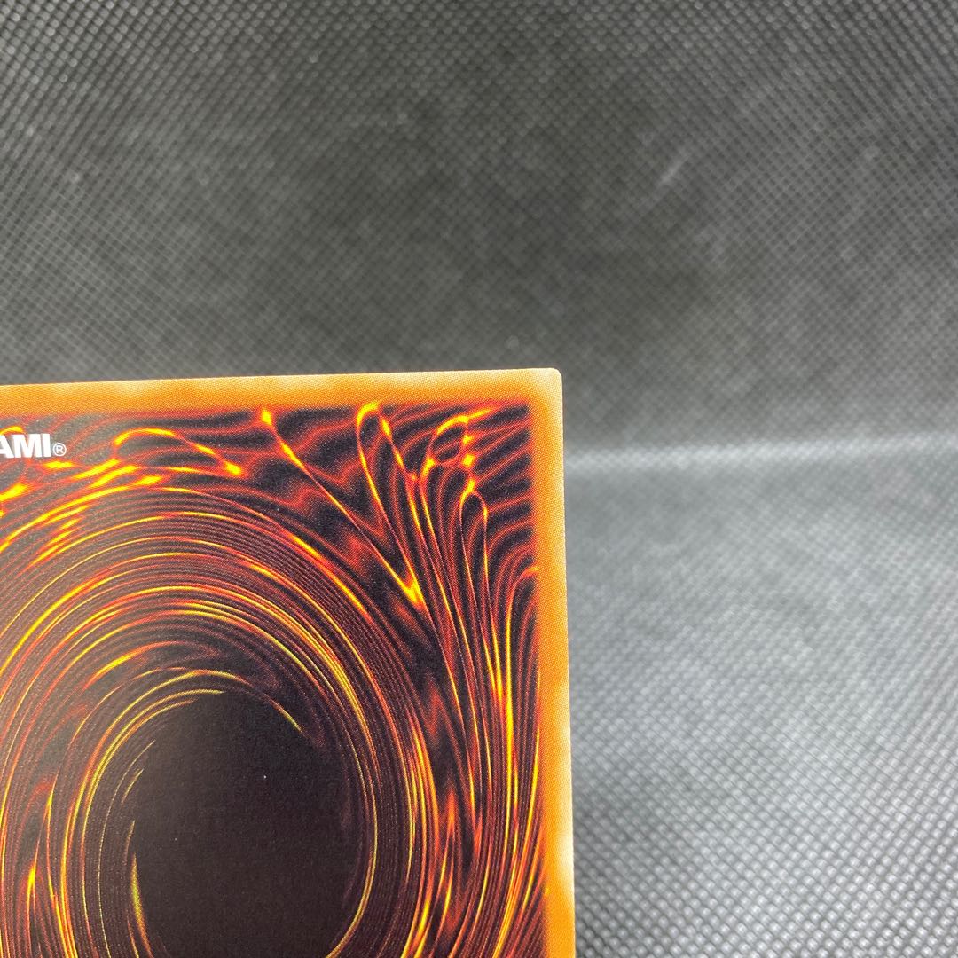 Seiyaryu Secret Rare 15ax