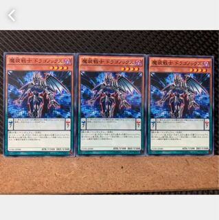 Popotan] Yu-Gi-Oh! 5285 Dragonox, the Empowered Warrior 3 Normal
