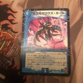 超次元ガロウズホール 超次元ガロウズ･ホール