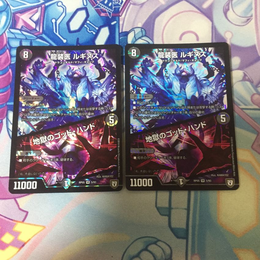 龍装医ルギヌス 1枚