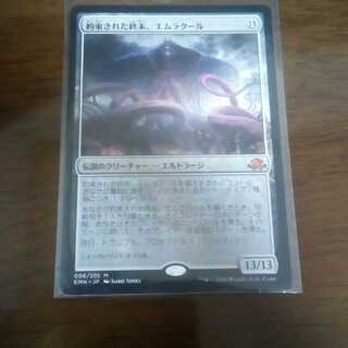 約束された終末、エムラクール　最安値