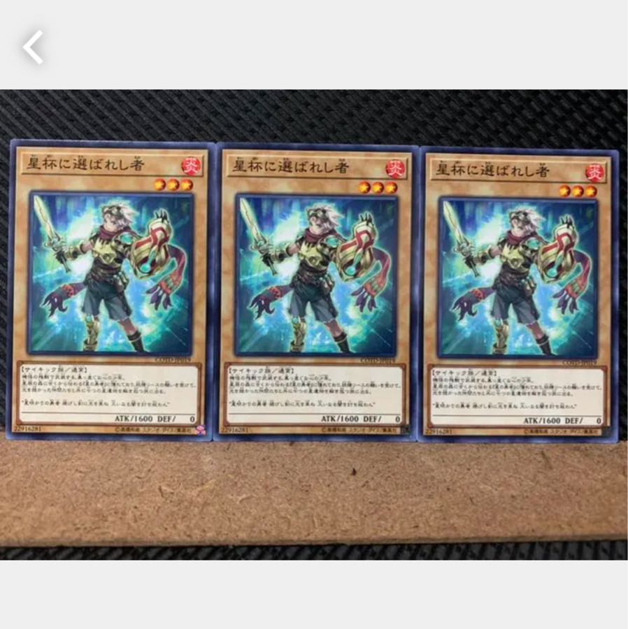 Popotan] Yu-Gi-Oh! 5283 Chosen by the World Chalice 3 Normal