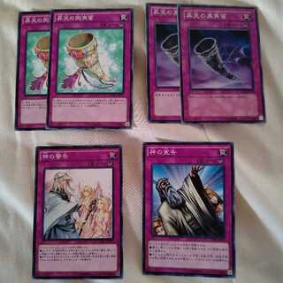 罠4種セット 特殊召喚を無効に出来る。