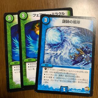 5c蒼龍パーツ 1枚