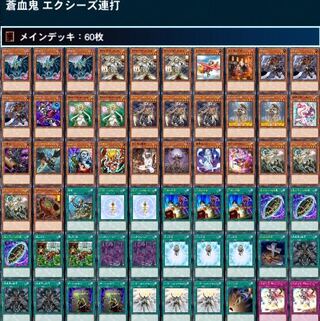 変わったライトロード不知火デッキ  ランク4連続召喚 ライロ不知火