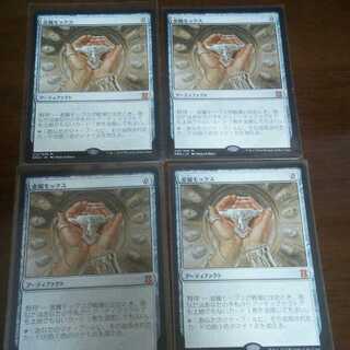 金属モックス　エタマス版