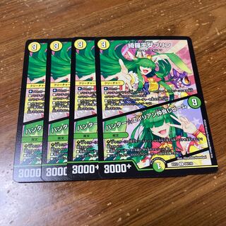 綺羅王女プリン｜ハンター☆エイリアン仲良しビーム　4枚