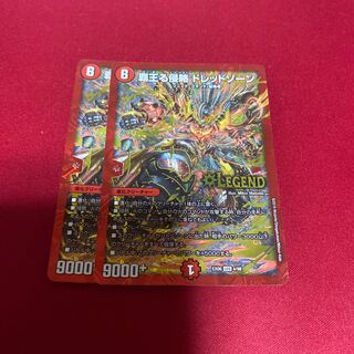 覇王る侵略 ドレッドゾーン