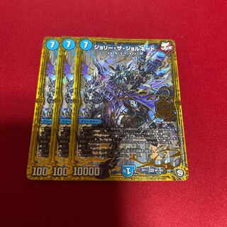 ジョリー・ザ・ジョルネード