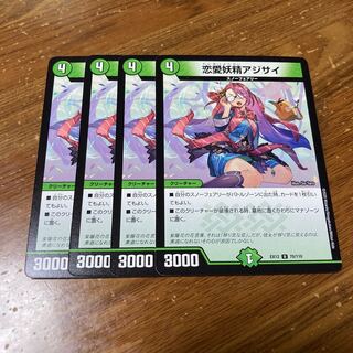 恋愛妖精アジサイ　4枚