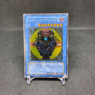 マジシャン・オブ・ブラックカオス　レリーフ