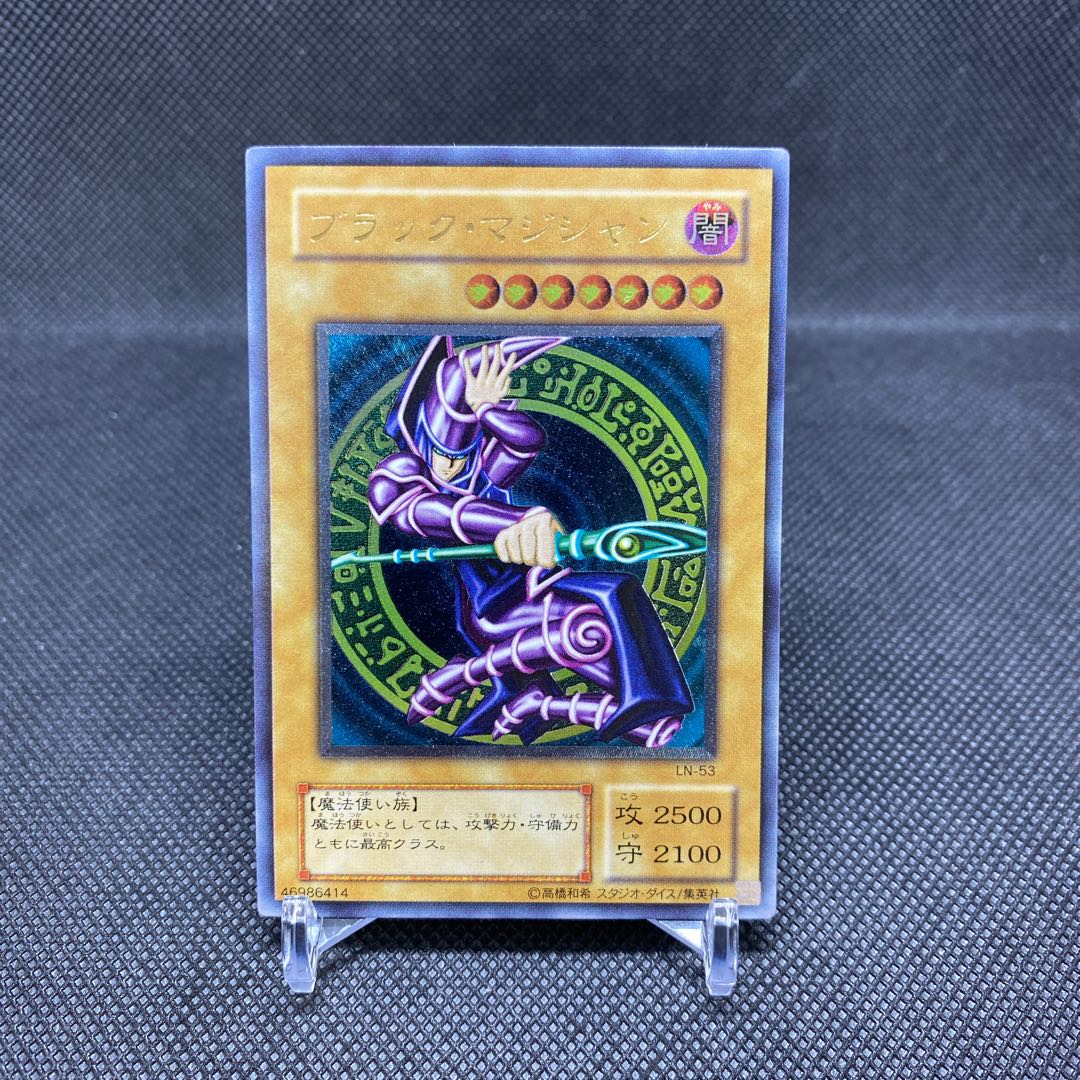 Black Magician Relief