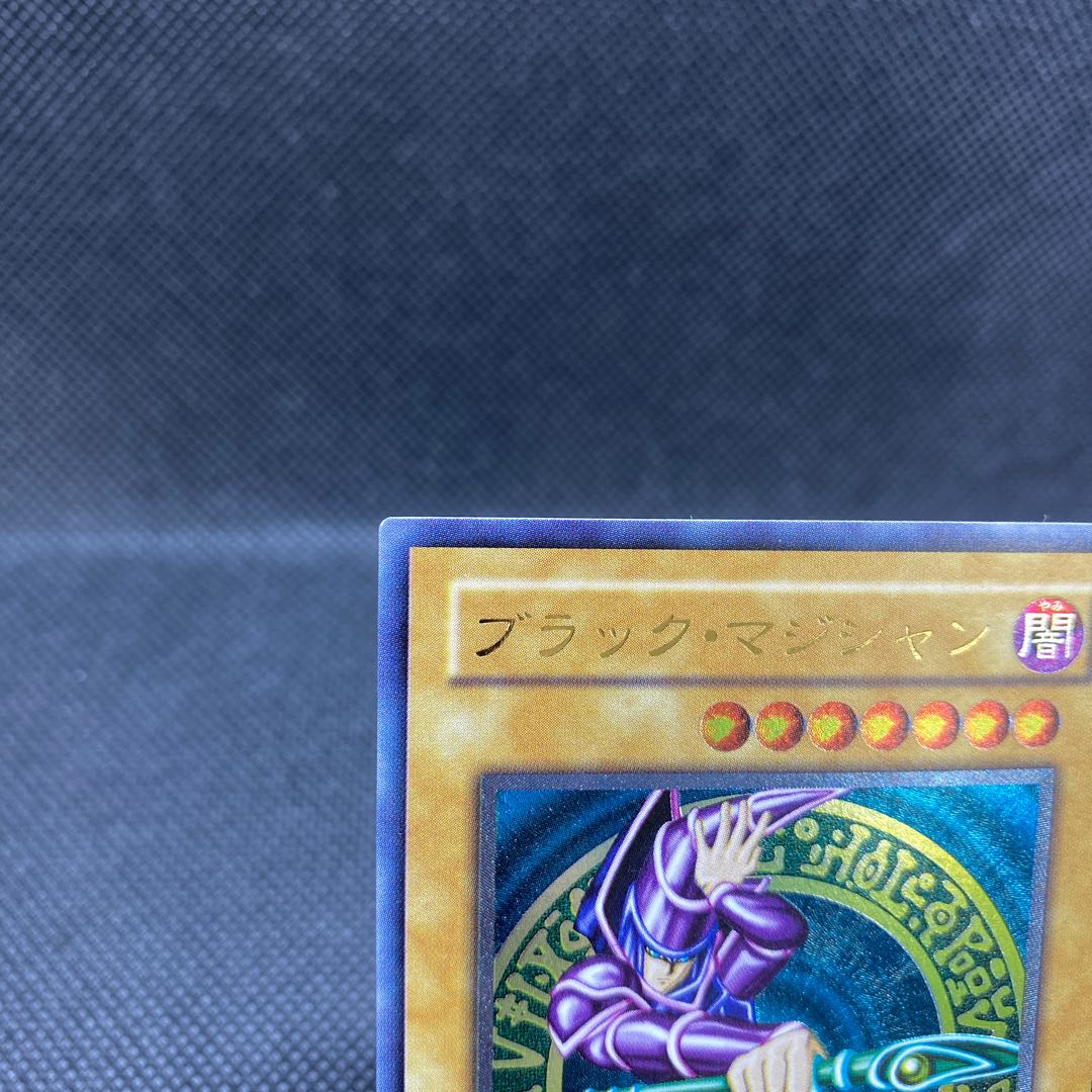 Black Magician Relief