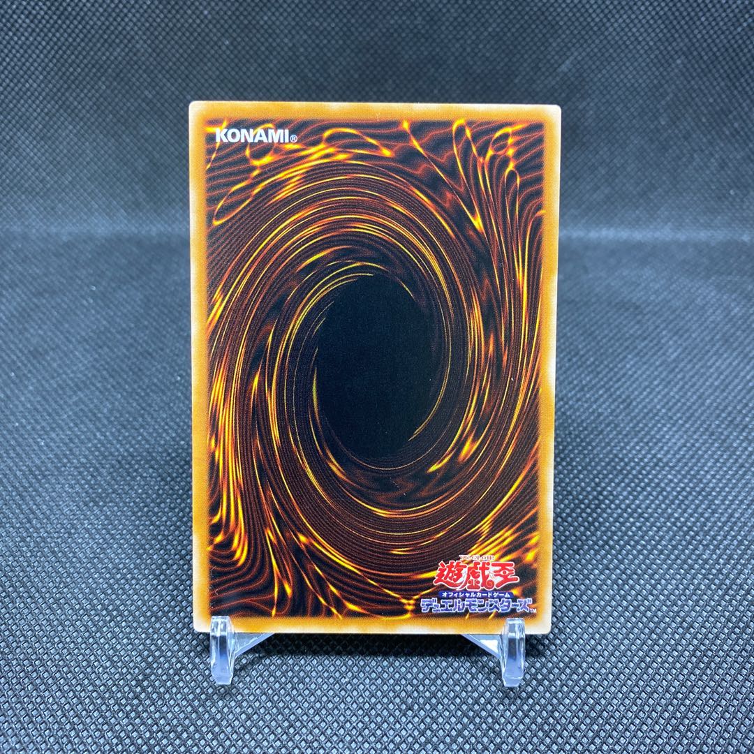 Black Magician Relief