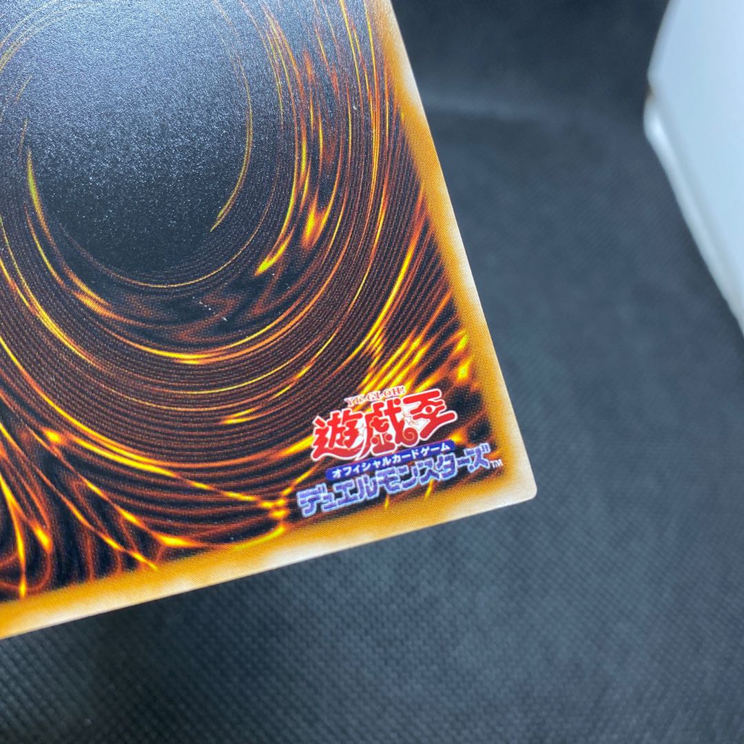 Black Magician Relief