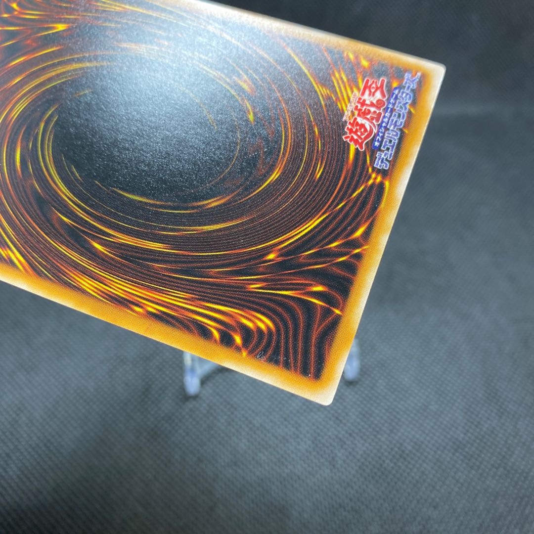 Black Magician Relief