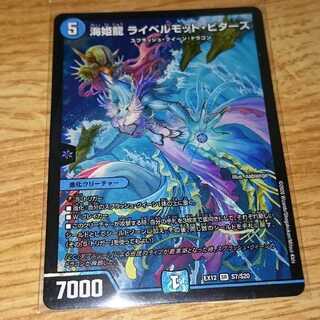 海姫龍 ライベルモット・ビターズ