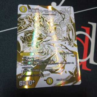 光神龍スペル・デル・フィン ドラリン 1枚