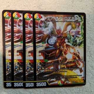 トップオブロマネスク