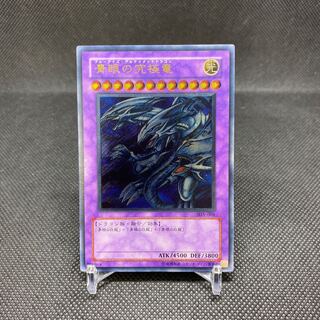 Blue-Eyes Ultimate Dragon Relief