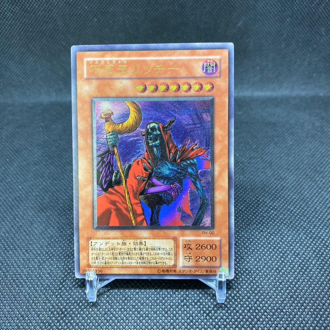 Fushioh Richie Relief