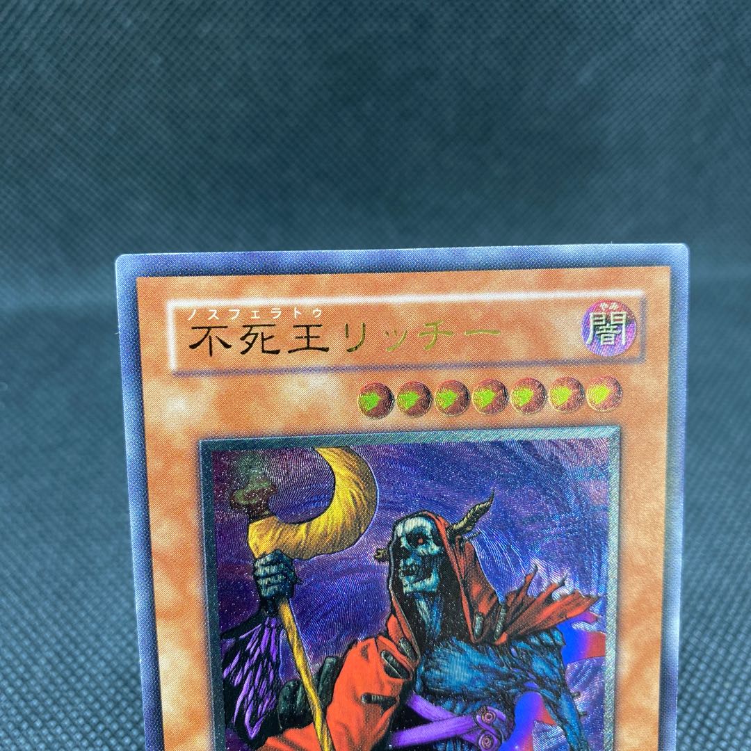 Fushioh Richie Relief