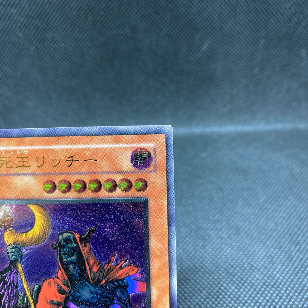 Fushioh Richie Relief