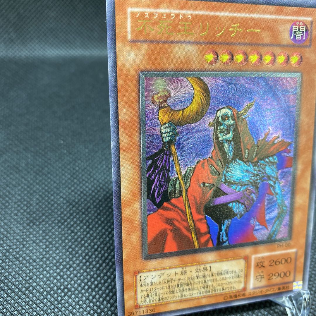 Fushioh Richie Relief