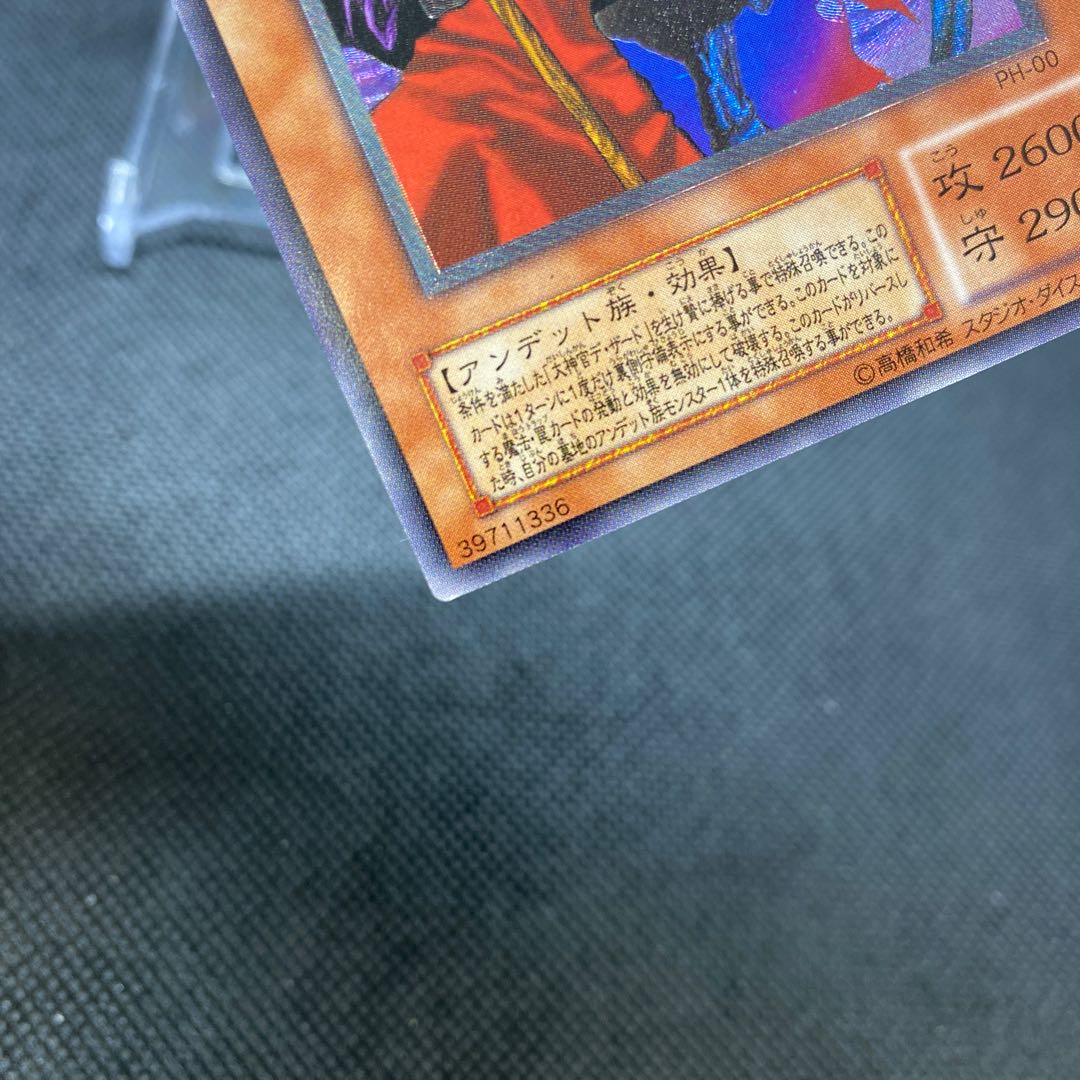 Fushioh Richie Relief