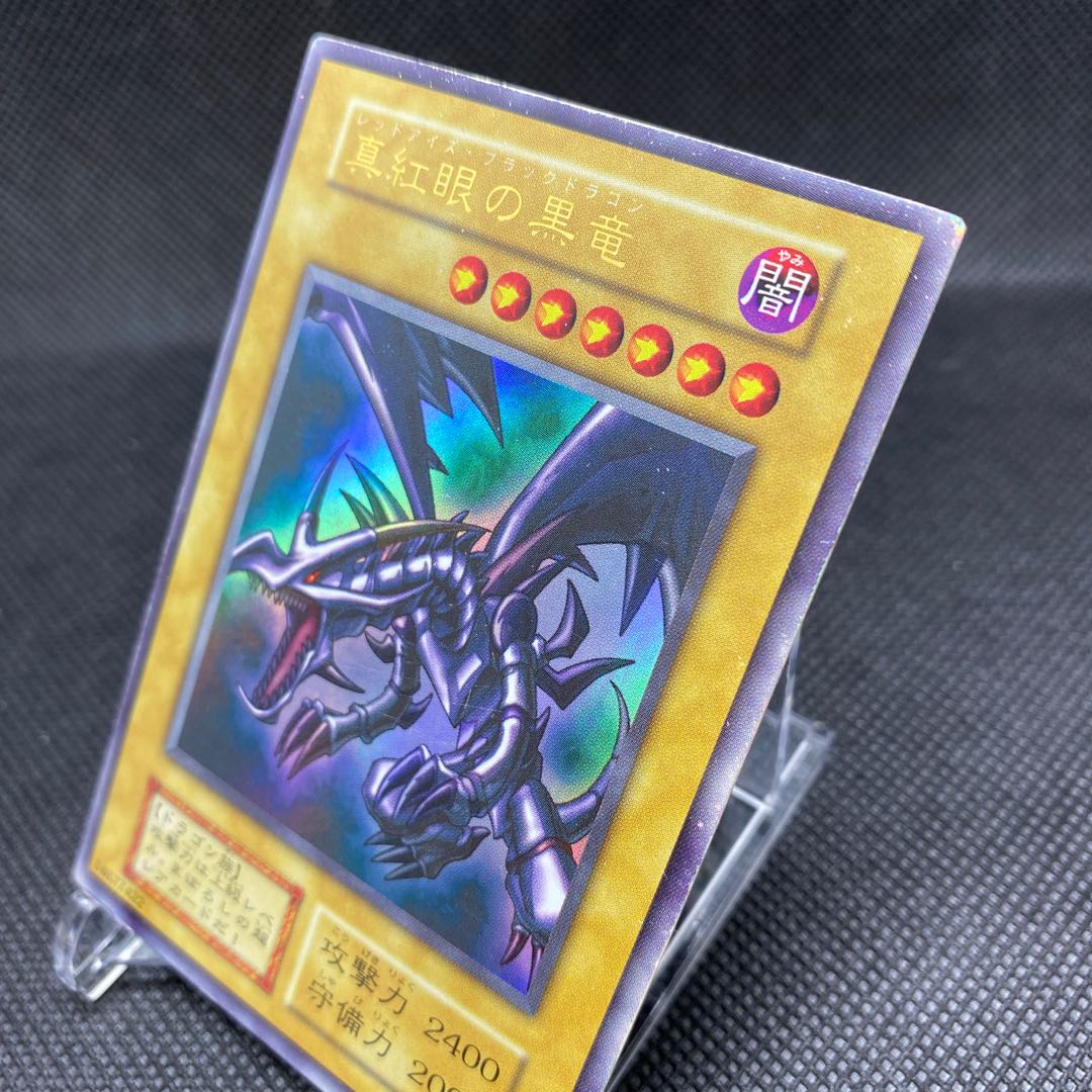 Red-Eyes Black Dragon Ultra Rare Early