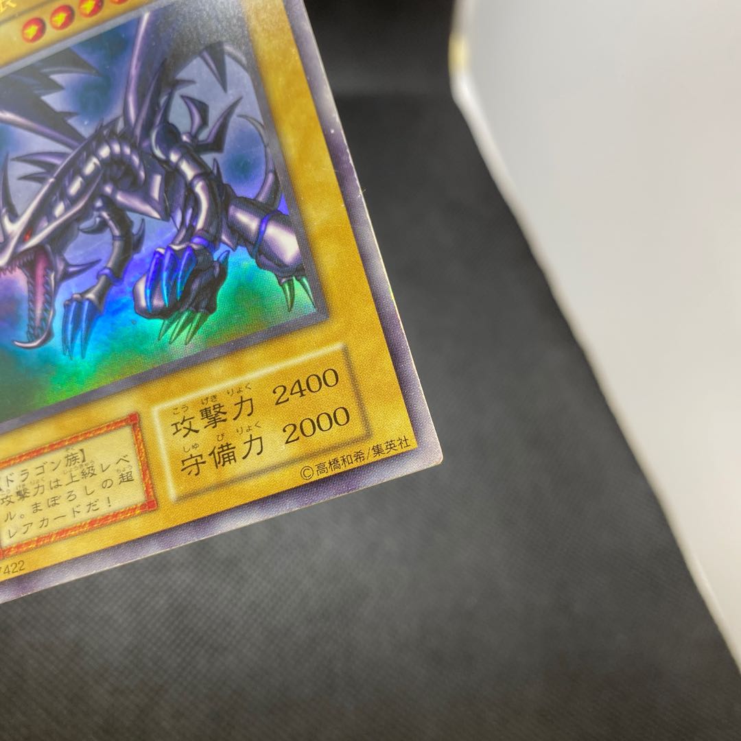 Red-Eyes Black Dragon Ultra Rare Early