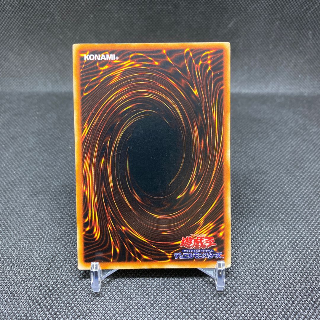Red-Eyes Black Dragon Ultra Rare Early