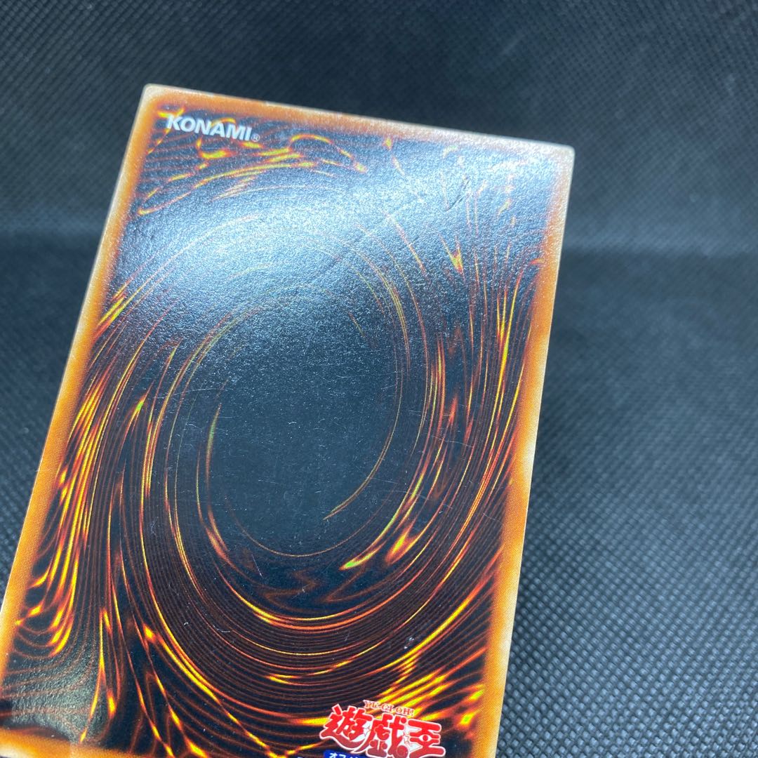 Red-Eyes Black Dragon Ultra Rare Early