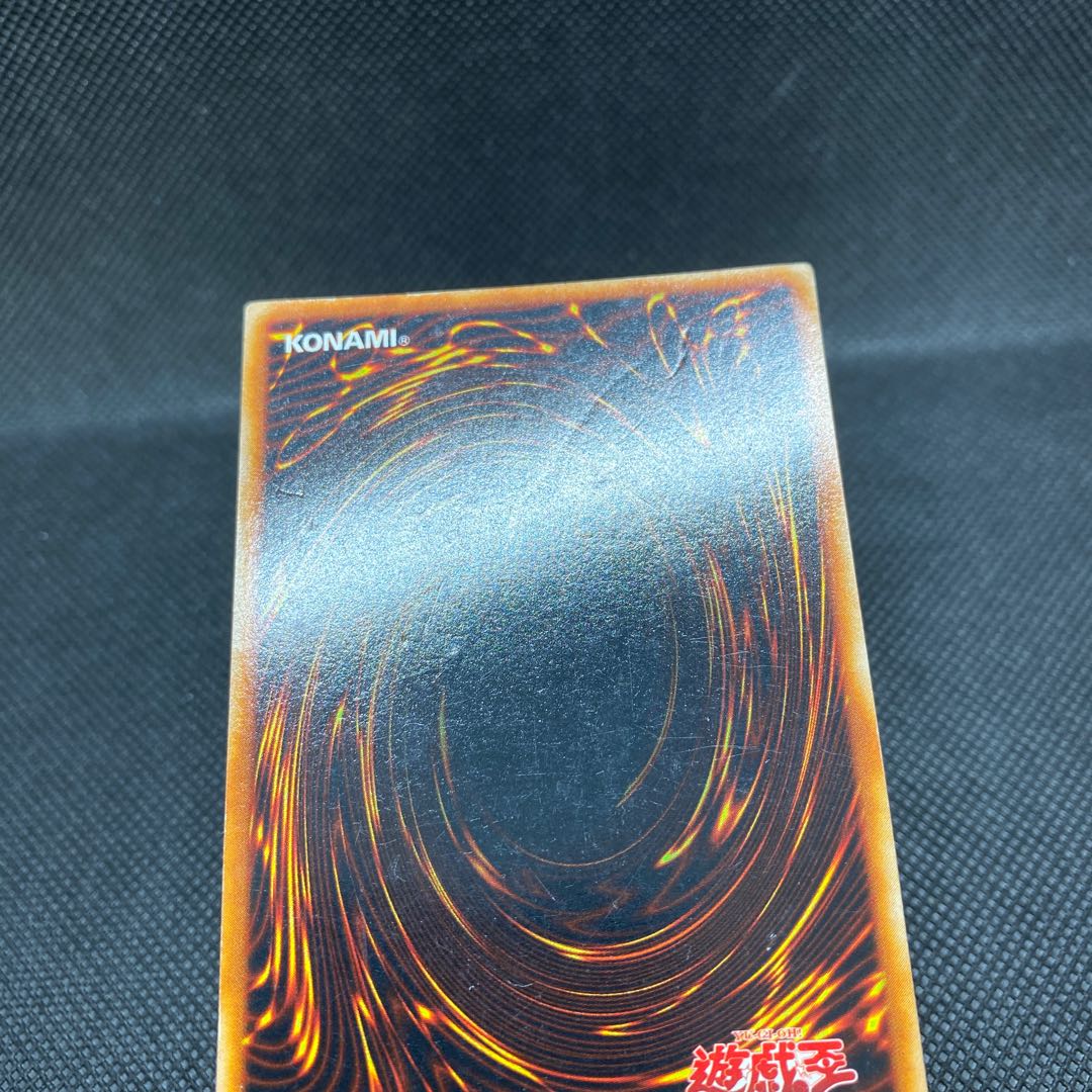 Red-Eyes Black Dragon Ultra Rare Early