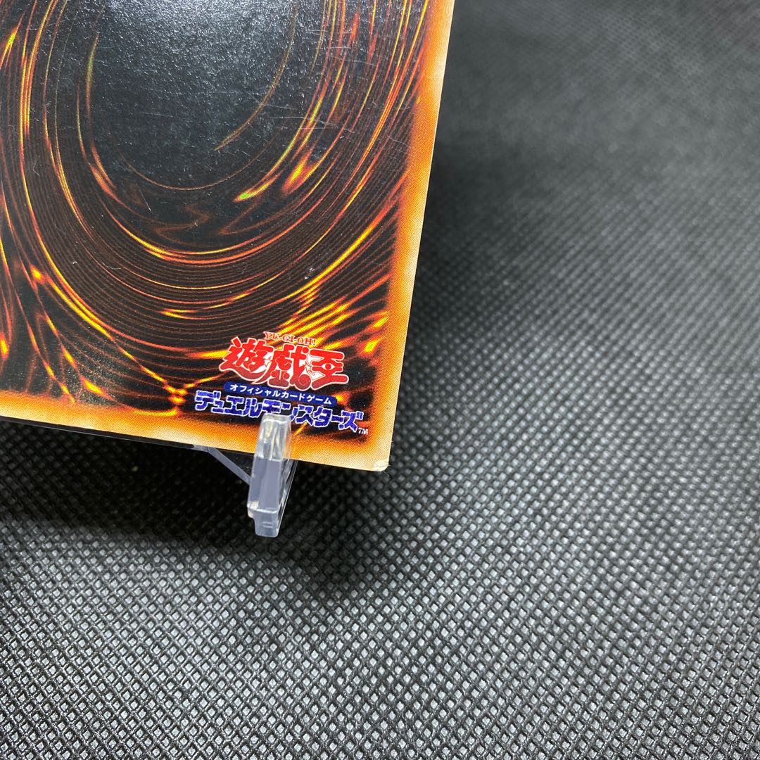 Red-Eyes Black Dragon Ultra Rare Early