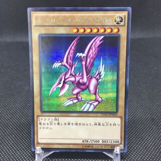 Seiyaryu 15AX Secret Rare