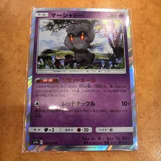 マーシャドー　リセットホール